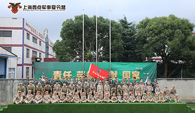 上海西点军事夏令营第一批小战士结营啦
