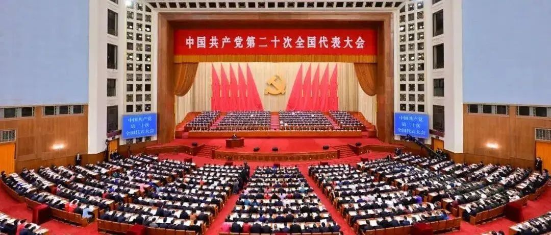 倍感振奋 反响热烈——上海西点集中收看党的二十大开幕盛况,上海西点军校